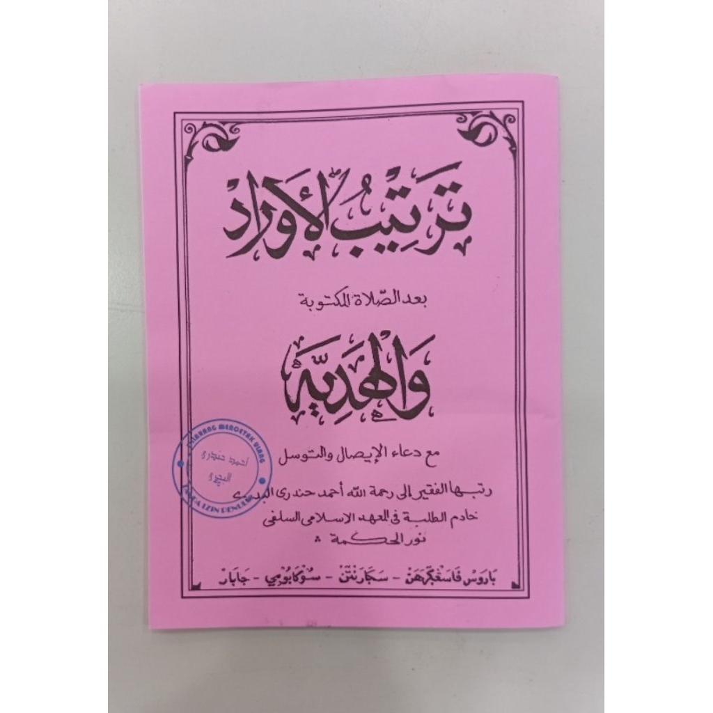 doa wiridan sesudah solat dan tawasul lengkap para ulama