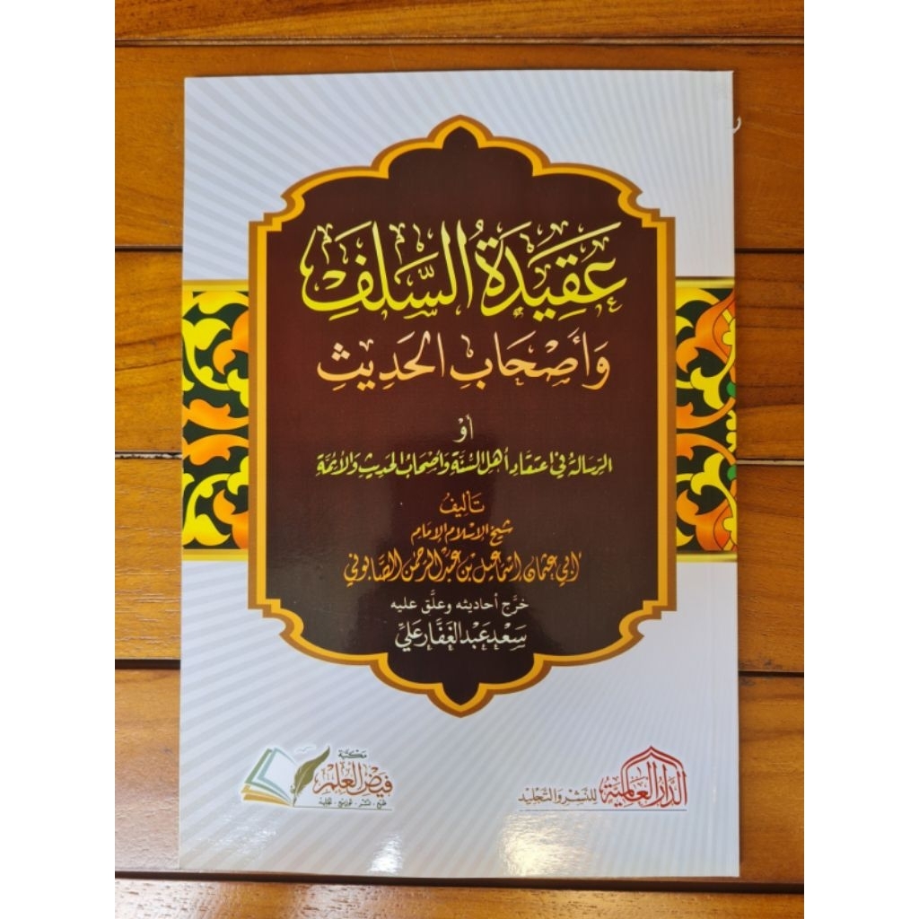 Kitab Matan  Aqidah Aqidatus Salaf wa Ashabul Hadits Hadis Dar Alamiyyah Alamiyah