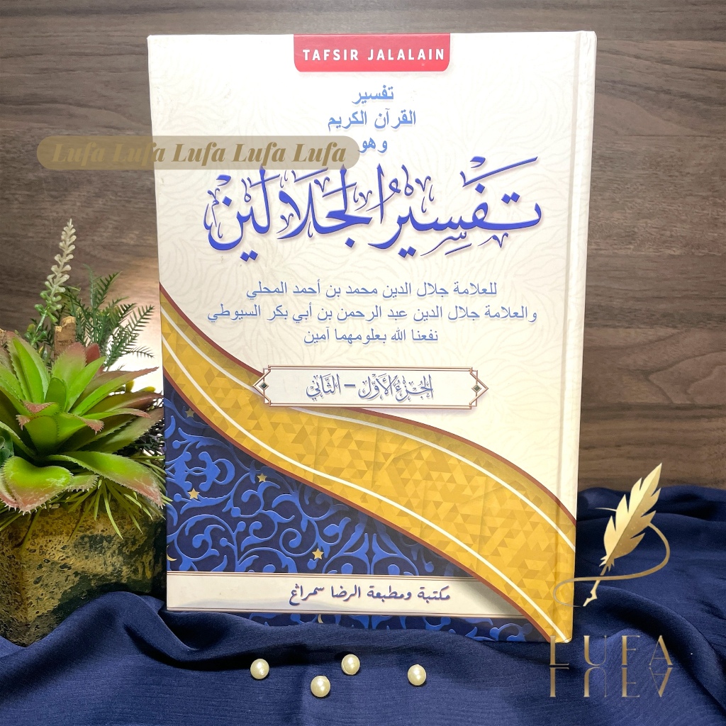 Kitab Tafsir Jalalain Original PT Toha Putra
