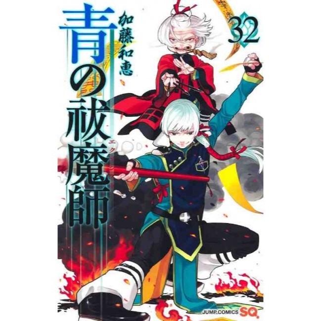 Ao no Exorcist Vol.32 (Blue Exorcist) - 9784088845197