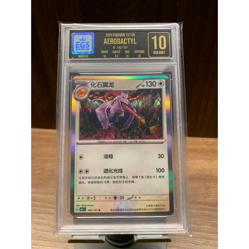 Pokemon TCG Kartu "Aerodactyl" Versi Chinese Slab Grading/Graded EGS