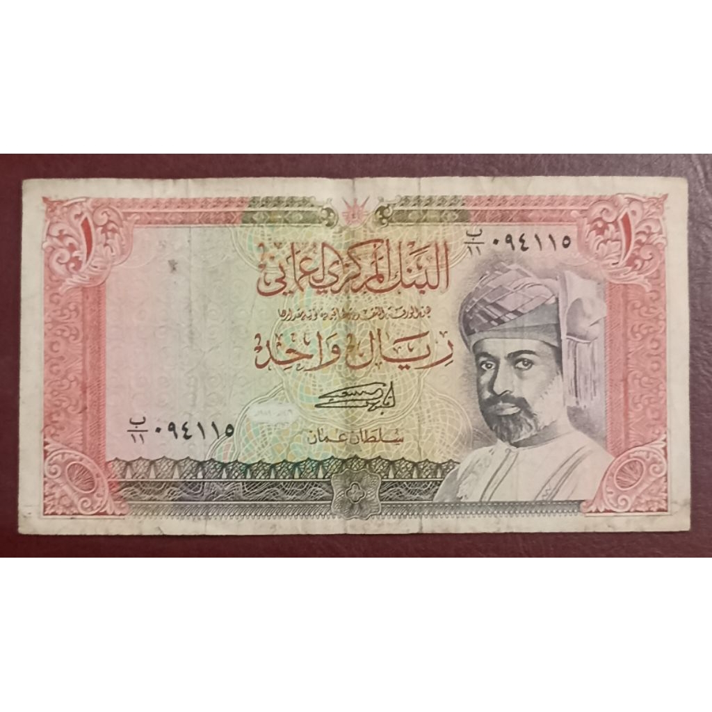 UANG KERTAS OMAN 1 RIAL