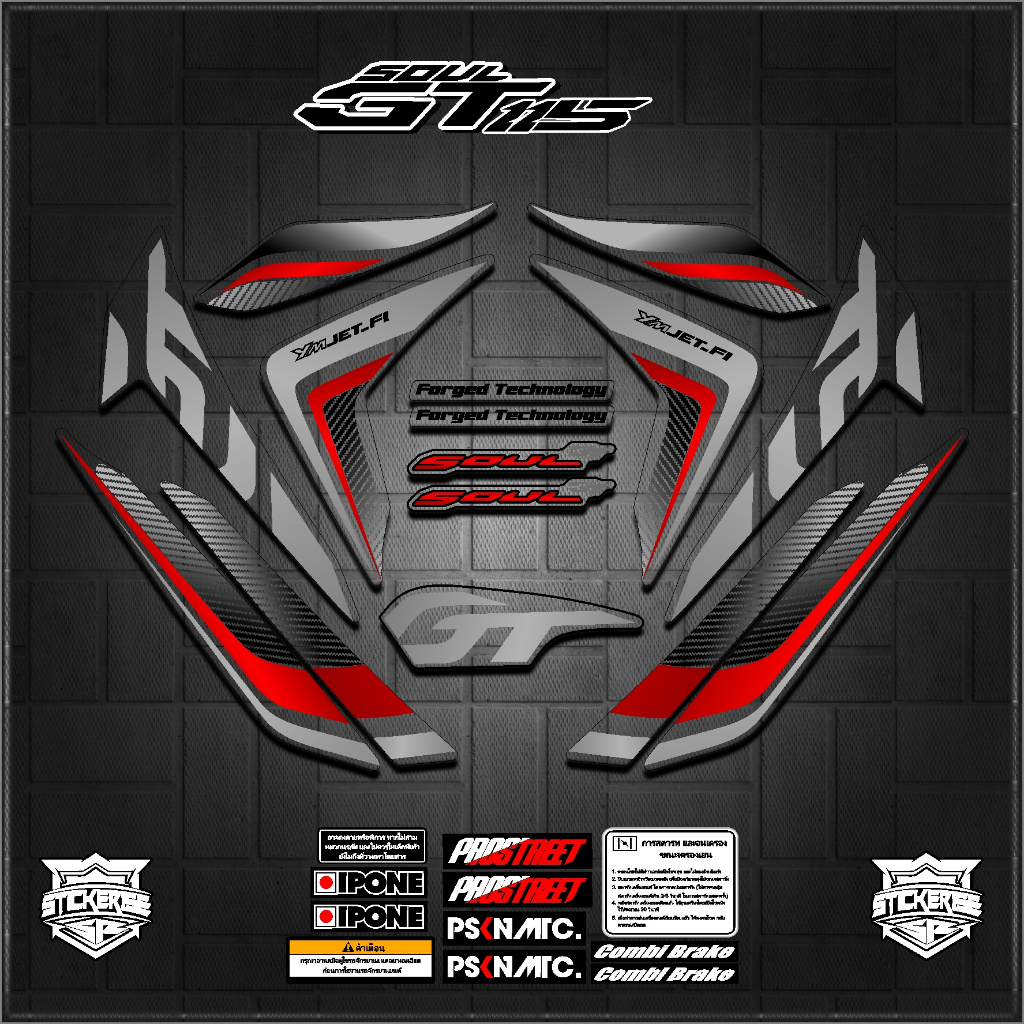 Sticker Transparan Mio Soul GT 115 / Siker Variasi GT115 / Stripping SoulGT / Stickerisedecal1