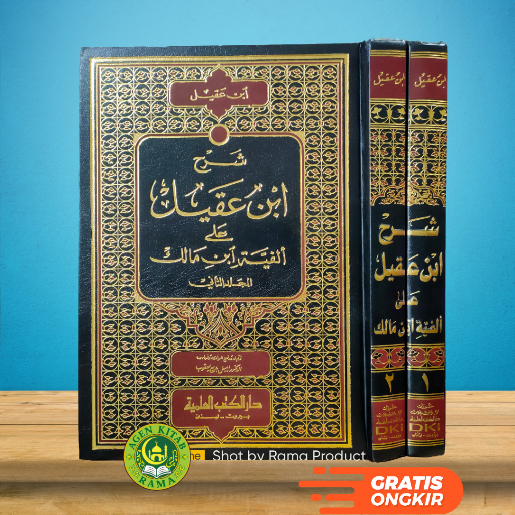 Kitab Syarah Ibnu Aqil 2 Jilid – Syarah Alfiyah Ibnu Malik – DKI Beirut