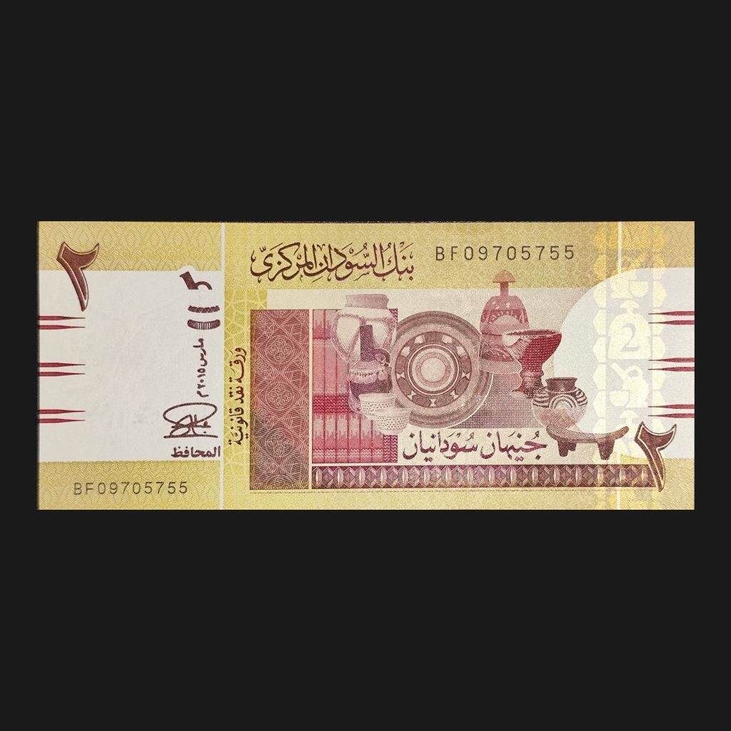 Uang Negara Sudan, 2 Pounds Sudan 2015, 2 Sudanese Pounds, Koleksi Uang Manca Negara