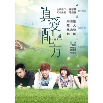 First Kiss Serial Mandarin Dracin Drama Chinese