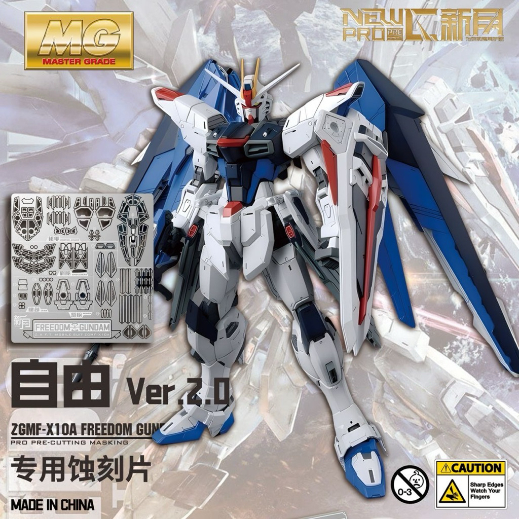 MG Freedom 2.0 Metal Etch Upgrade Part by NewC