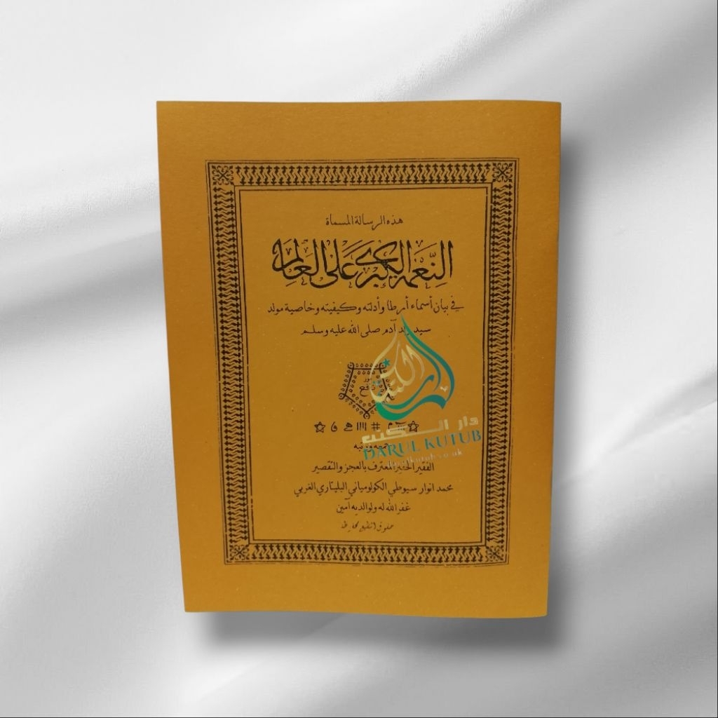 Kitab Nimatul Kubro Terjemah Logat Pesantren/Kitab Maulid/Kitab Hikmah