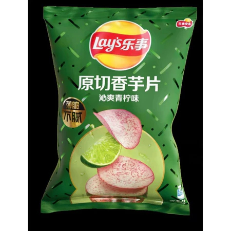 Snack Lays China Taro lime Kemasan isi 60 Gram Cemilan Makanan Ringan Sweet Potato