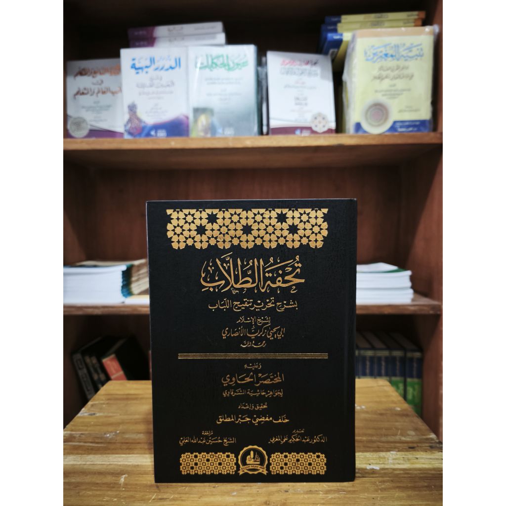 Kitab Tuhfatut Thullab Darul Fikr crem