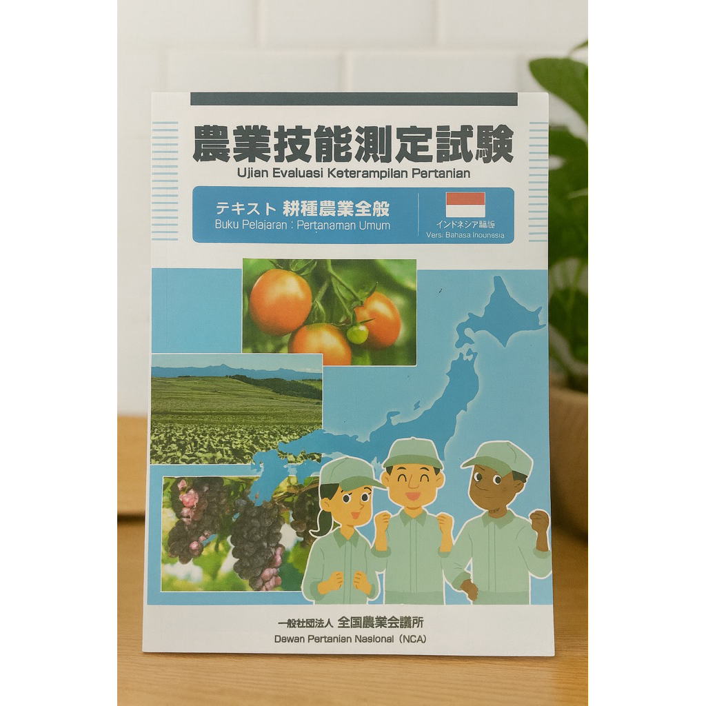 Modul SSW Pertanian (Agriculture)