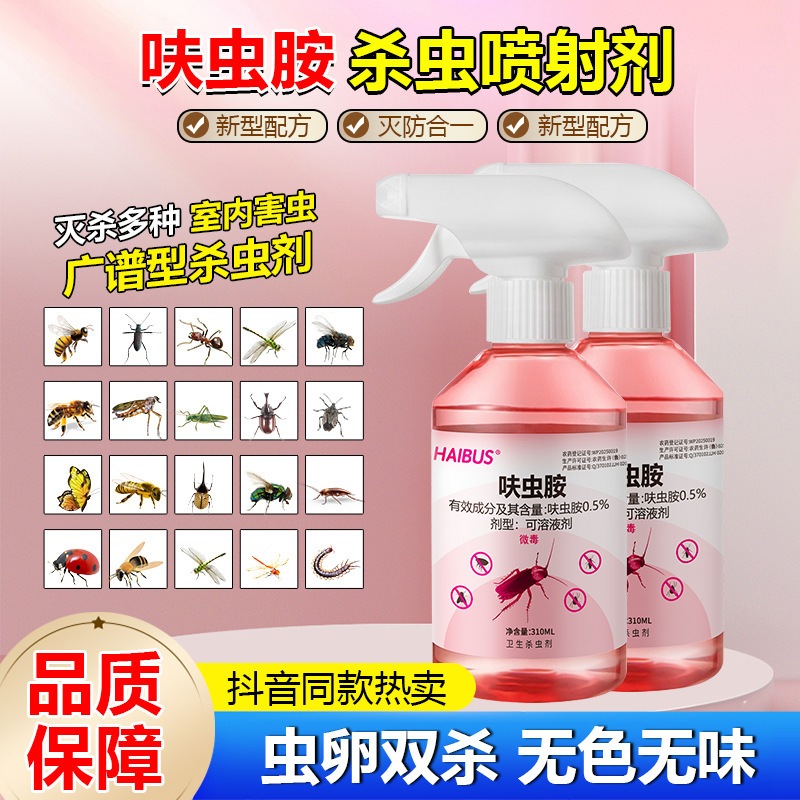 Obat kecoa kuat fipronil/ Semprot pembasmi nyamuk dan mencegah nyamuk, tidak berbau, aman untuk hewa