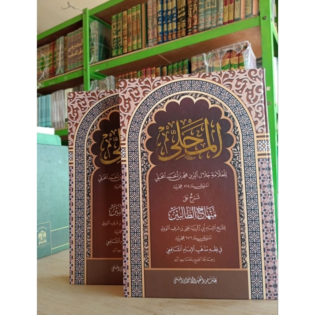 Kitab Mahalli Syarah Minhajut Tholibin kosongan jilid hard cover