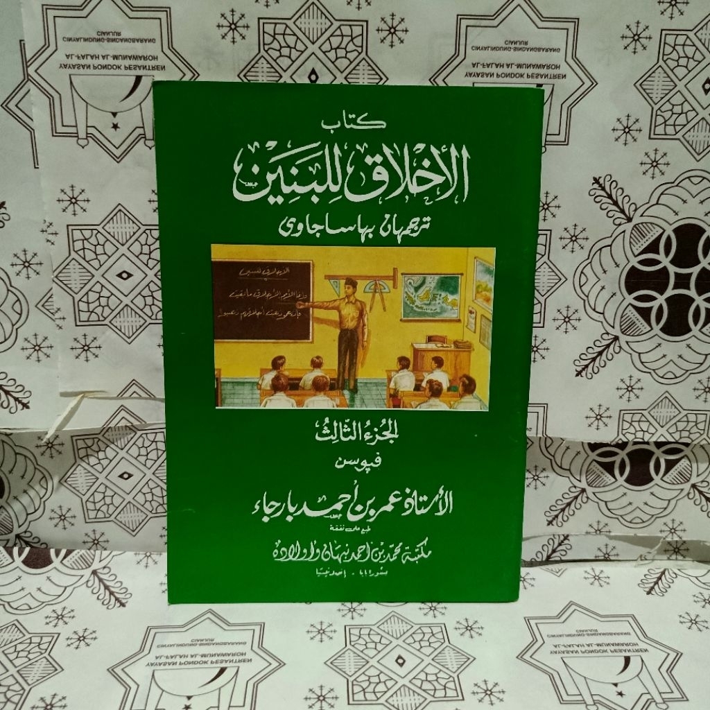 TERJEMAH JAWA PEGON akhlaq lil banin JILID 3 AKHLAK AHLAK MAKNA JAWA juz 3