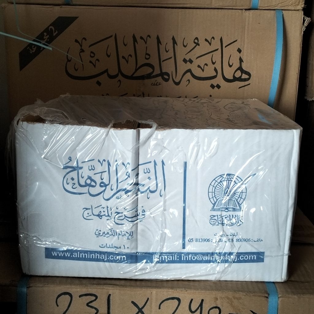 an Najmul wahhaj Syarah minhajuttalibin 10 jilid - darul minhaj