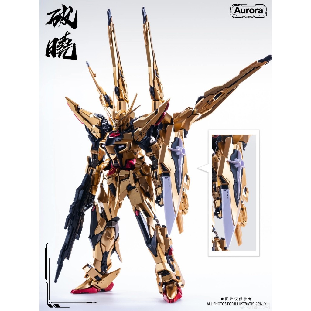 Aurora Model MG 1/100 Daybreak [Metal Frame]