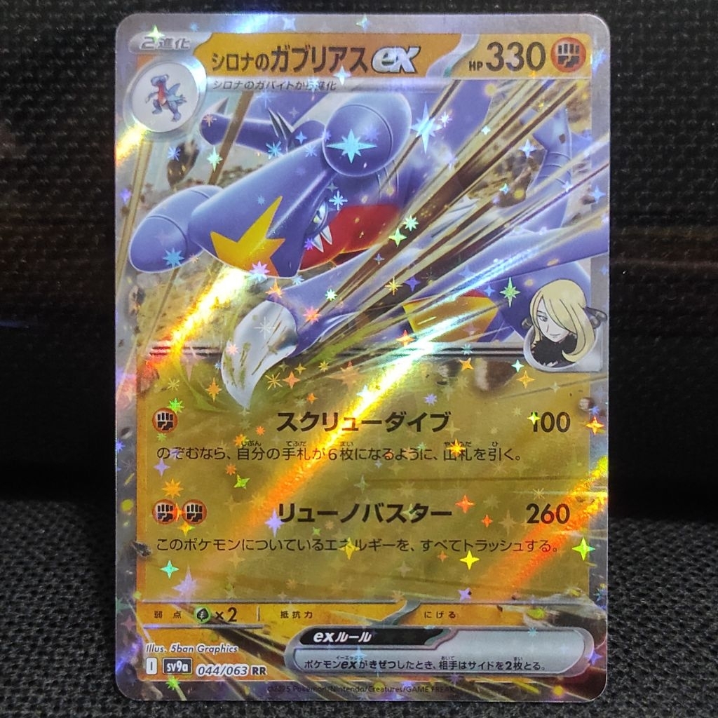 Kartu Pokemon TCG Japan Jepang Cynthia Garchomp EX RR Original NM