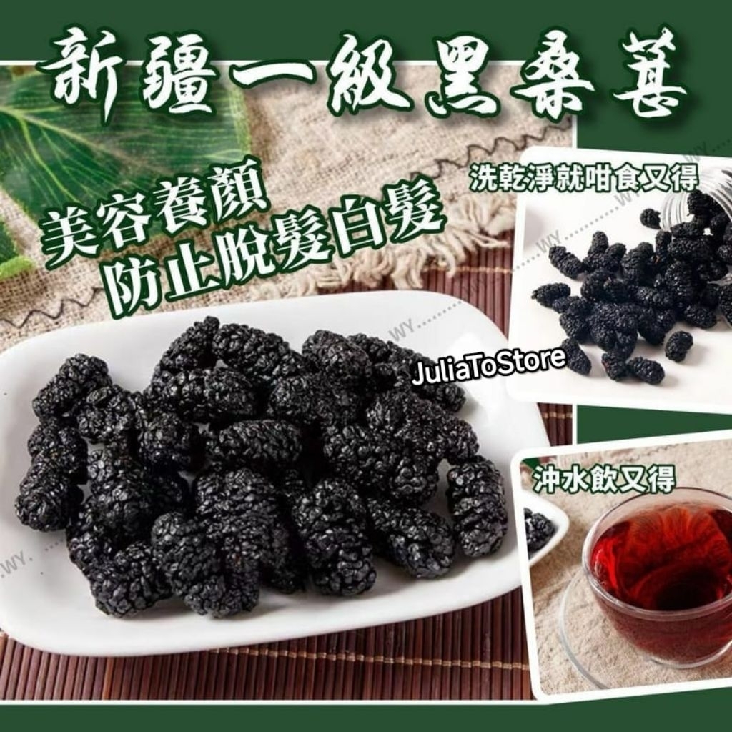 black mulberry fruit ( cooked) murbei mulberi blackberry 10 gr