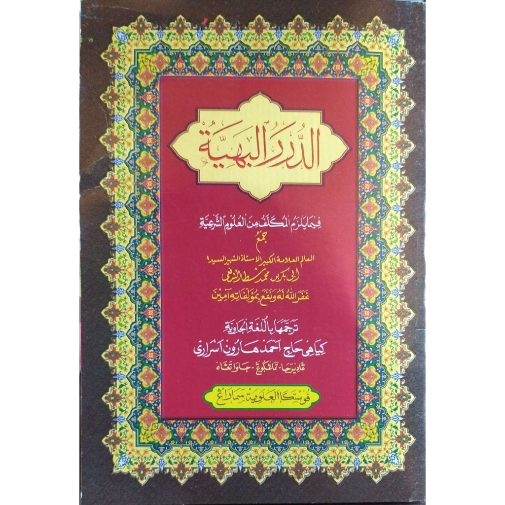 durorul bahiyah makna jawa pegon