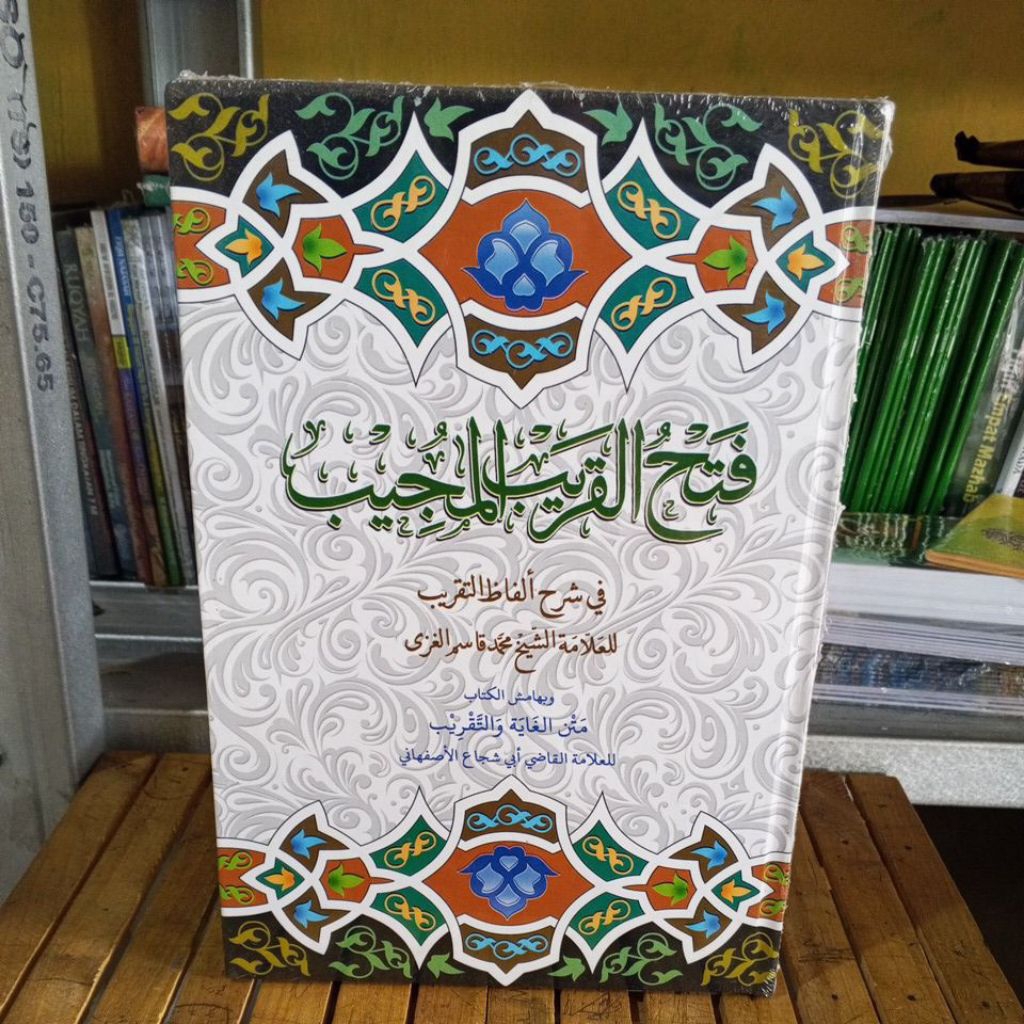Fathul qorib mujib