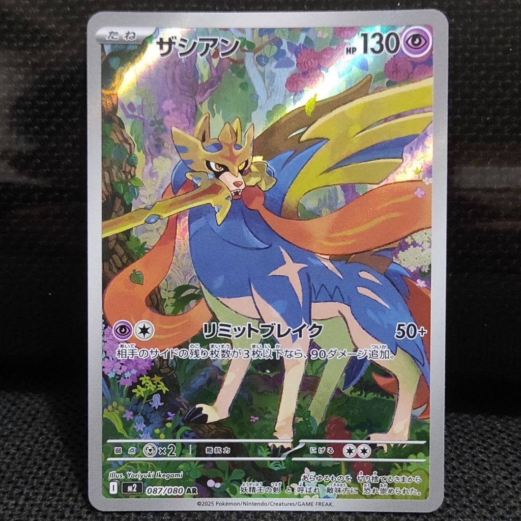 Kartu Pokemon TCG Japan Jepang Zacian AR Original NM