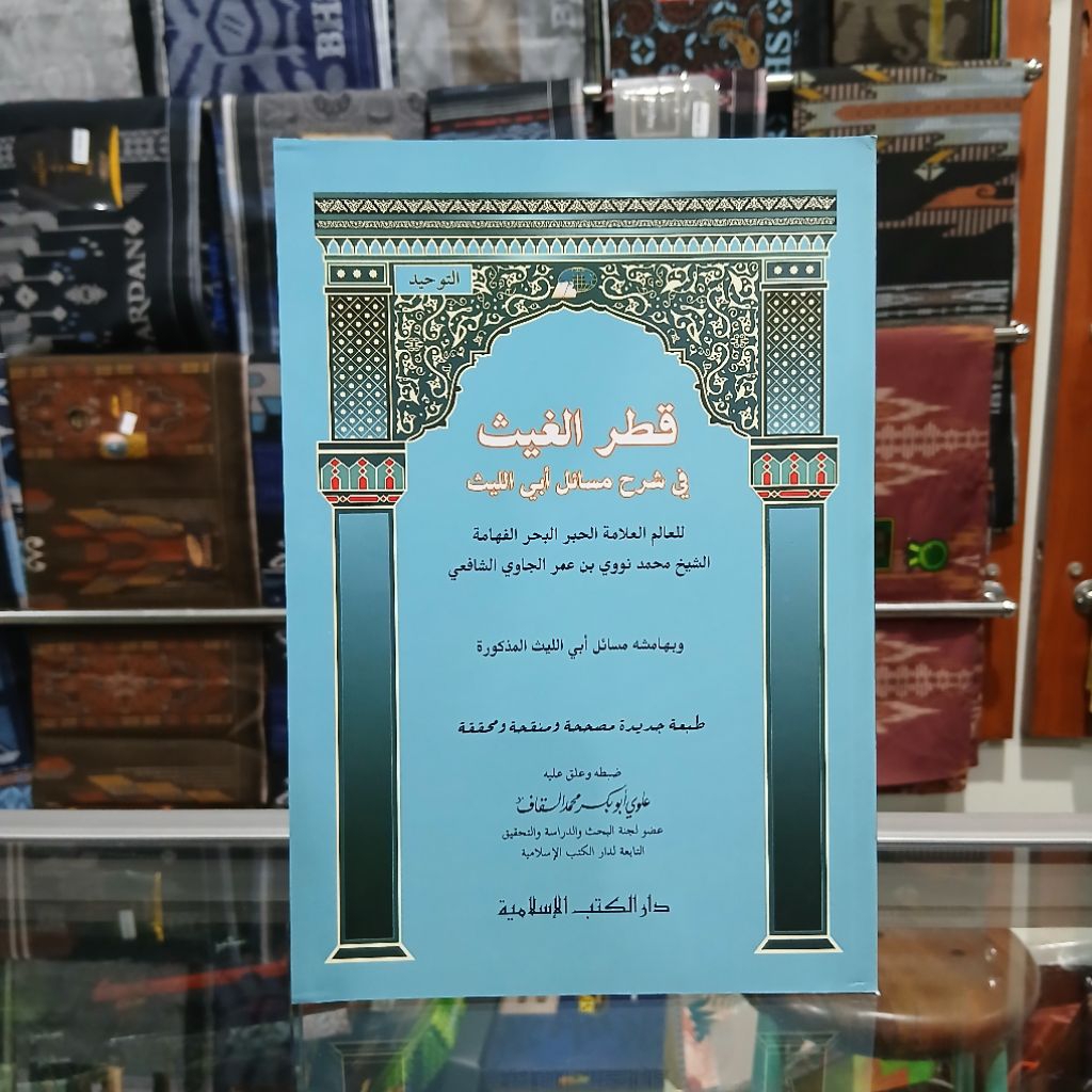 Kitab Qotrul Ghois - Qothrul Ghoits Dki Islamiyah