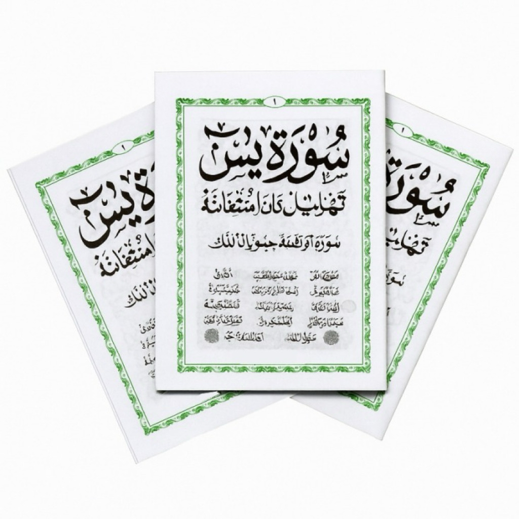 BLANGKO YASIN 64 HALAMAN TANPA COVER MURAH