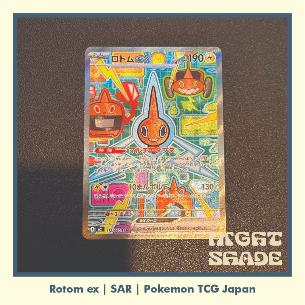 Rotom ex SAR Inferno X - Pokemon TCG Japan