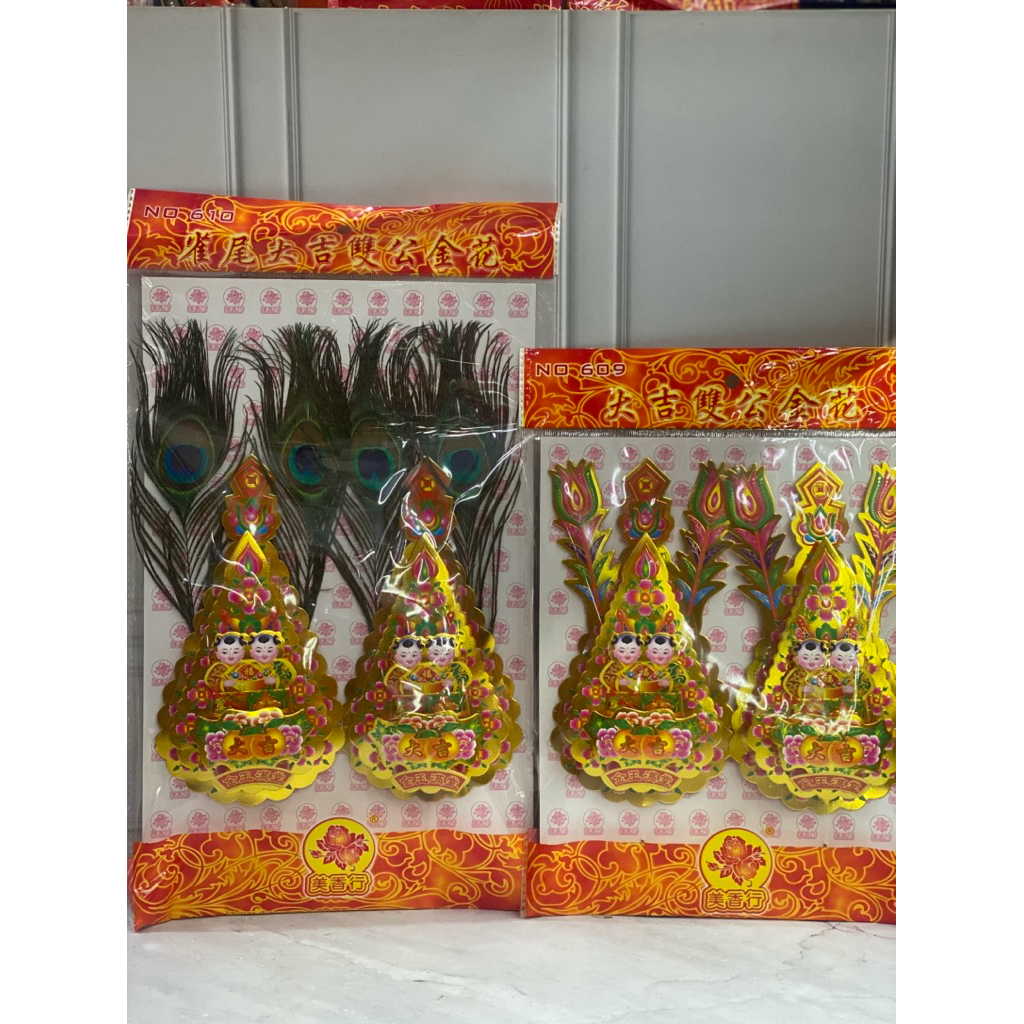 Kimhua 610 berbulu / kimhua 609