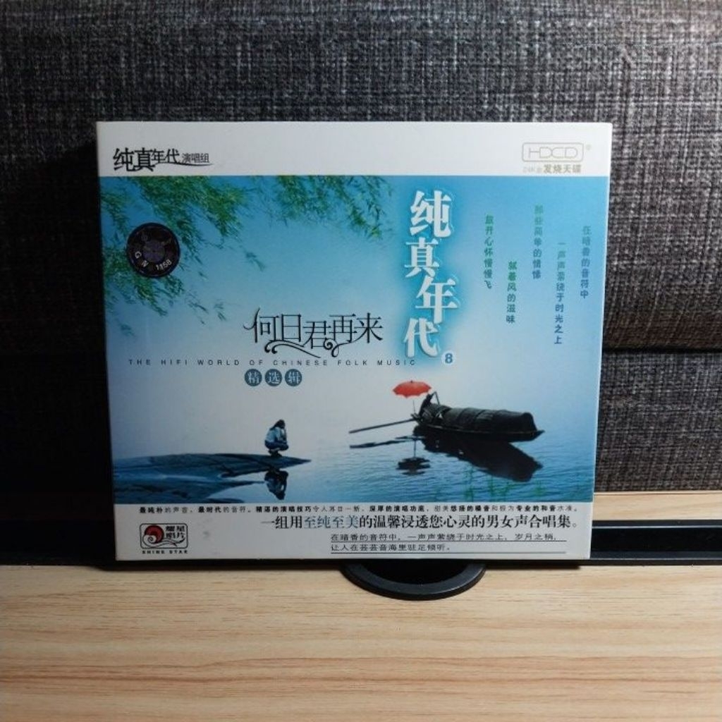 CD Mandarin "The Hifi World Of Chinese Folk Music"/Vol 8/Original