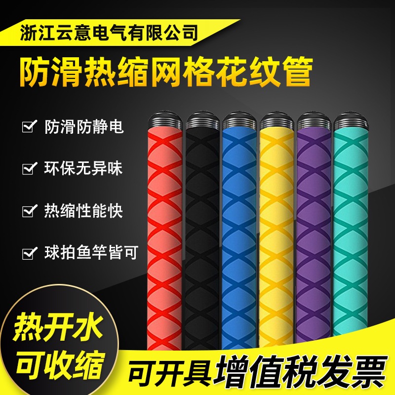 Grip Karet Bakar Joran Pancing Raket 1 Meter