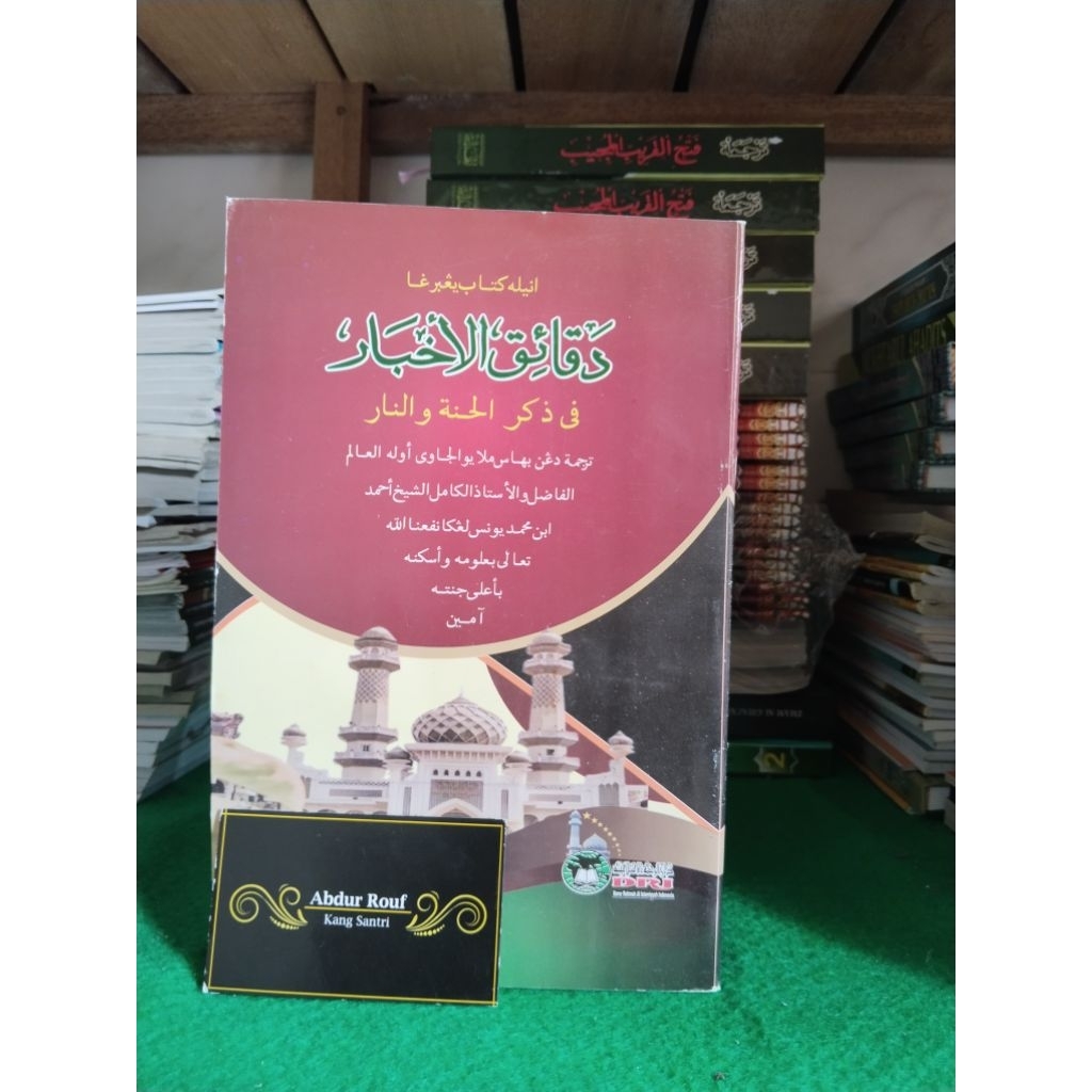 Buku / Kitab Terjemah Melayu DAQOIQUL AHBAR | DAKOIKUL AKHBAR | DAQOIQ | DAKOIK