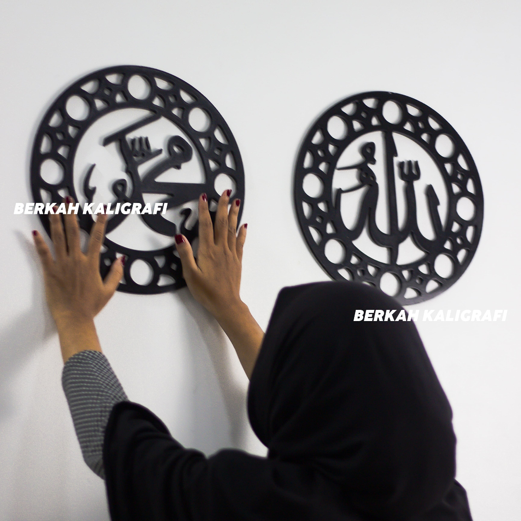 Berkah - Hiasan Dinding Kaligrafi Ukir lafadz Allah Muhammad melingkar Anti Jamur Potongan Rapi Pema