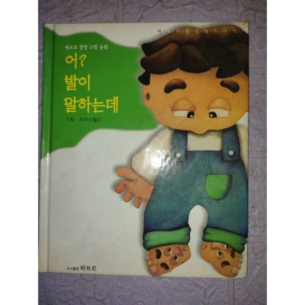 Buku Korea Kaki