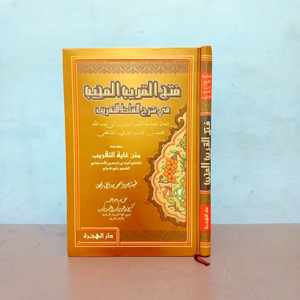 FATHUL QORIB SYARAH MATAN TAQRIB | KITAB ORI % | Maktabah Darul Hijrah