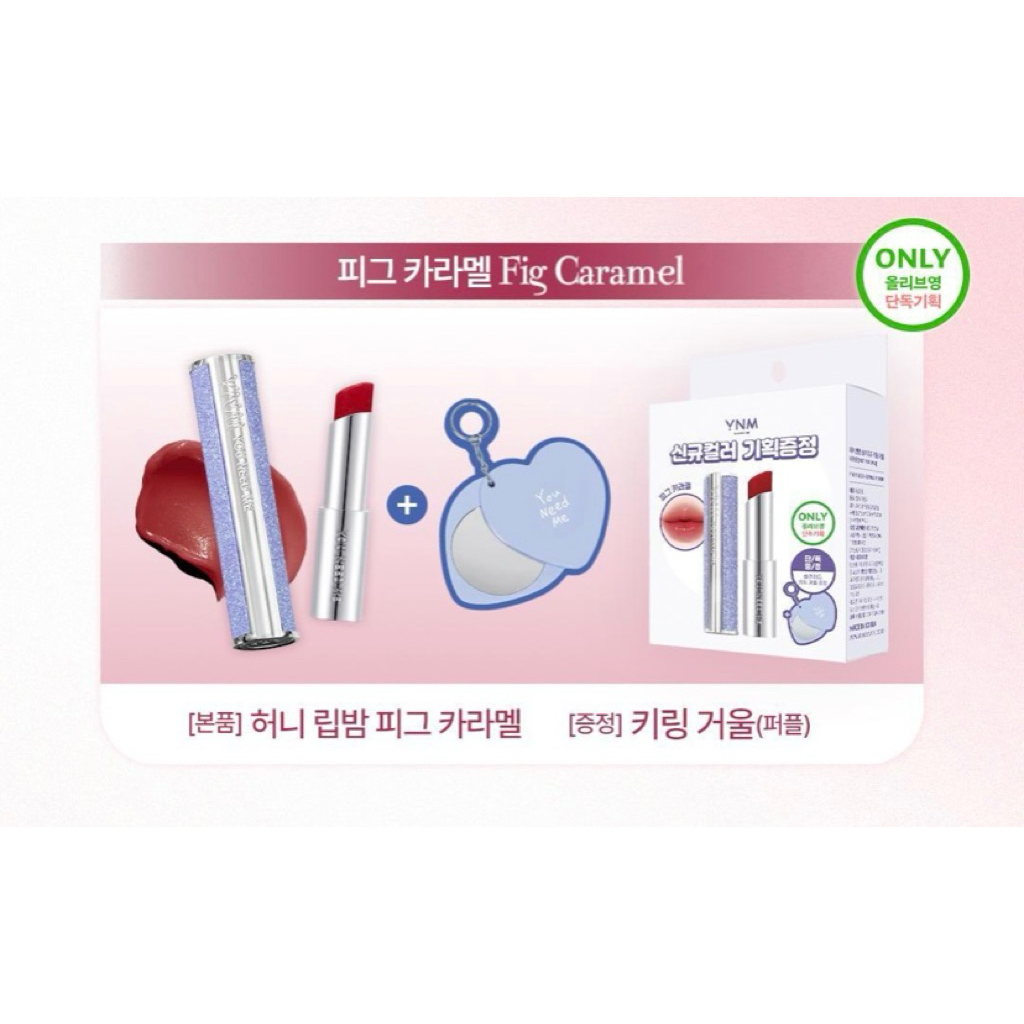 YNM COLOR LIPBALM FIG CARAMEL LIMITED