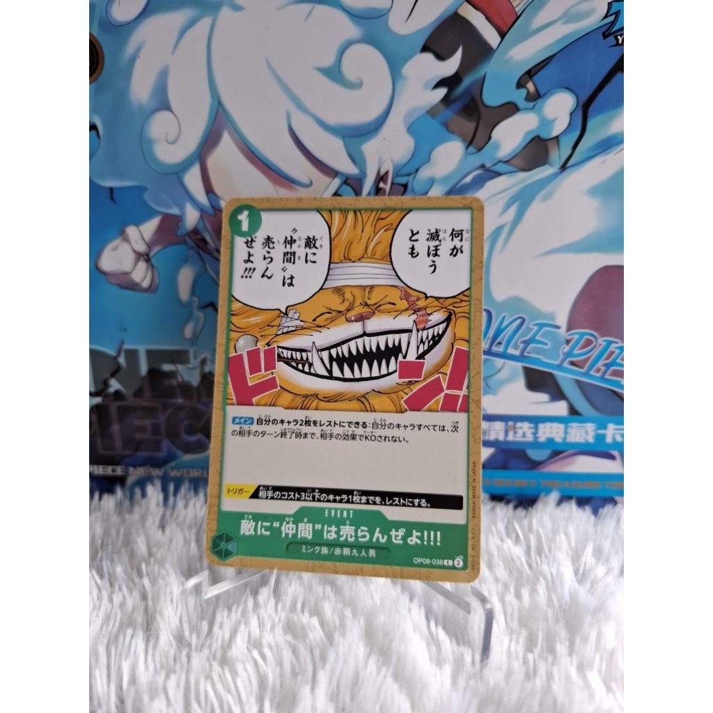 Nekomamushi event  C  OP08-038 one piece tcg