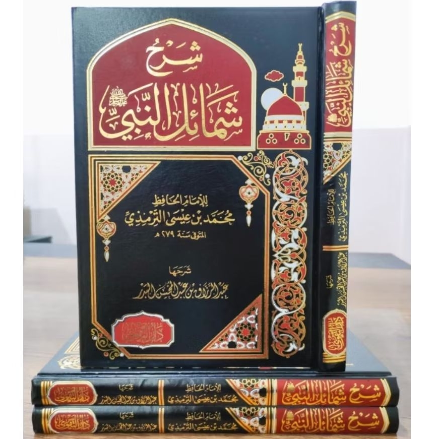 SYARAH SYAMAIL NABI ( SYAIKH ABDURRAZAQ)