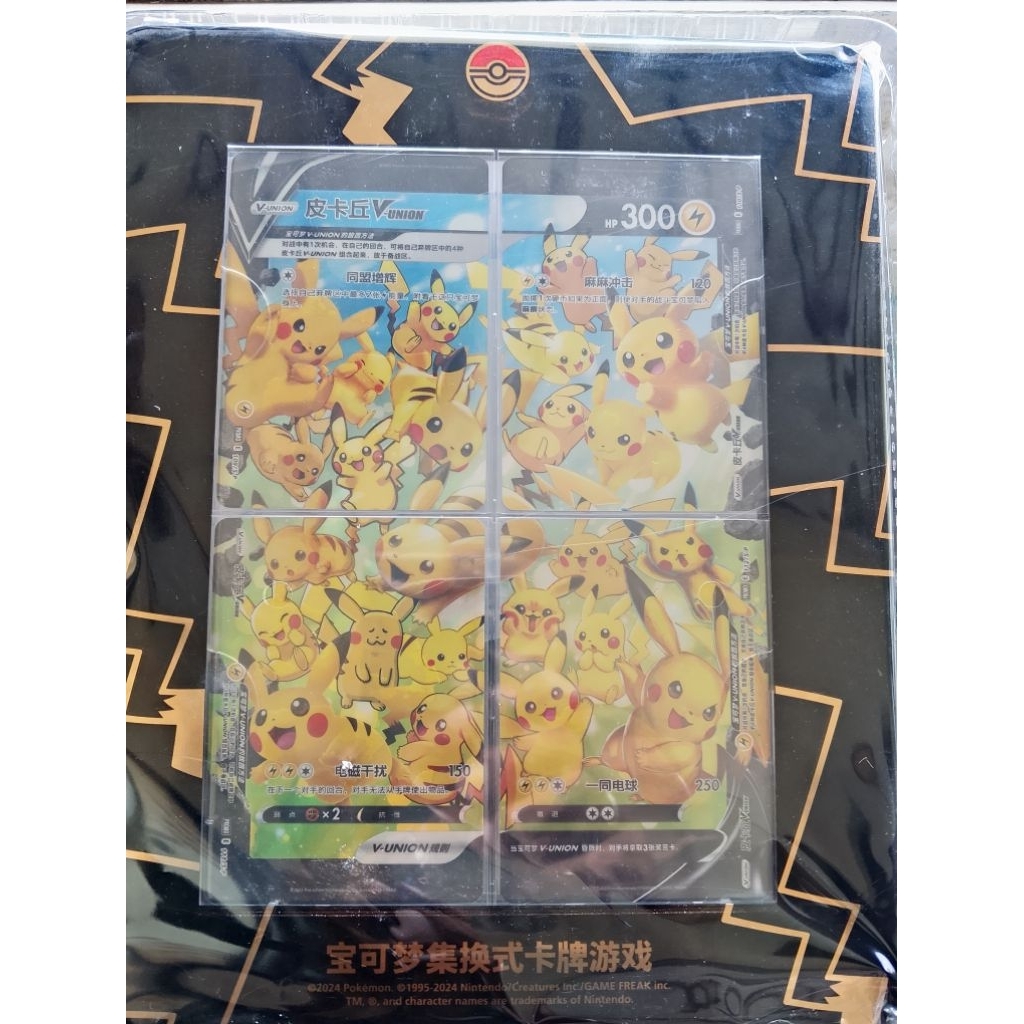 Pokemon TCG Pikachu V union china+frame aklirik