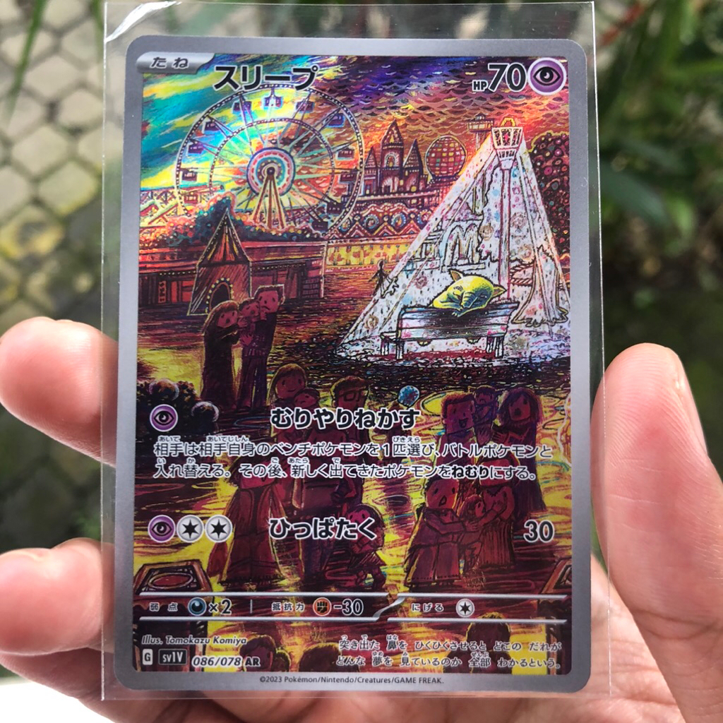 Drowzee AR, Tomokazu Komiya, Pokemon TCG Jp