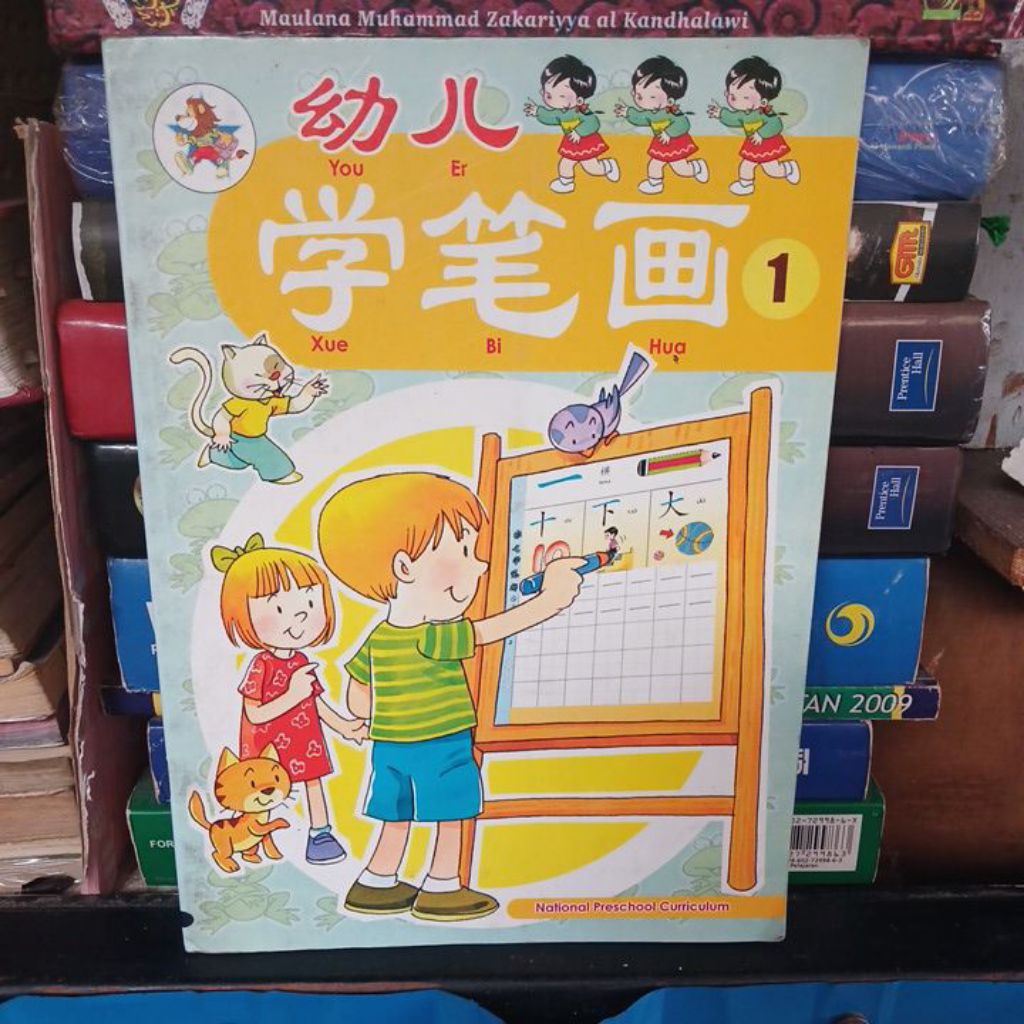 BUKU BEKAS ORIGINAL MANDARIN 1