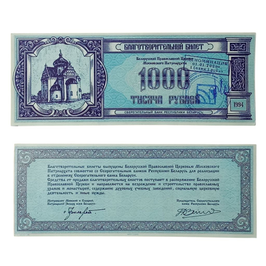 Uang Kuno Asing Georgia 1000 Rubel tahun 1992