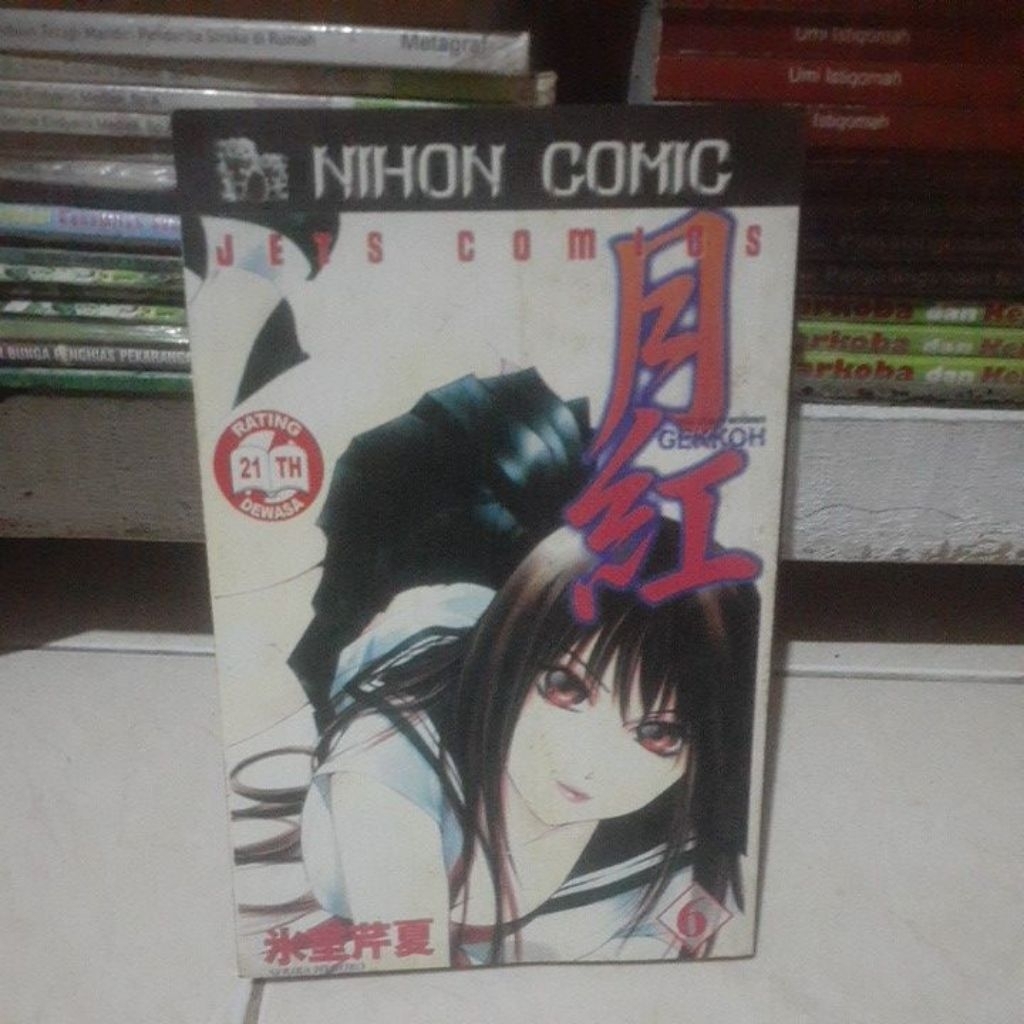Nihon Comic - Jets Comics Gekkoh 6