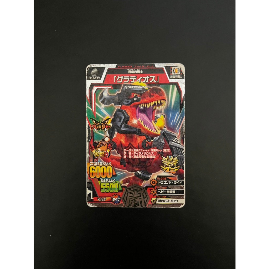 Gladios Animal Kaiser Jepang