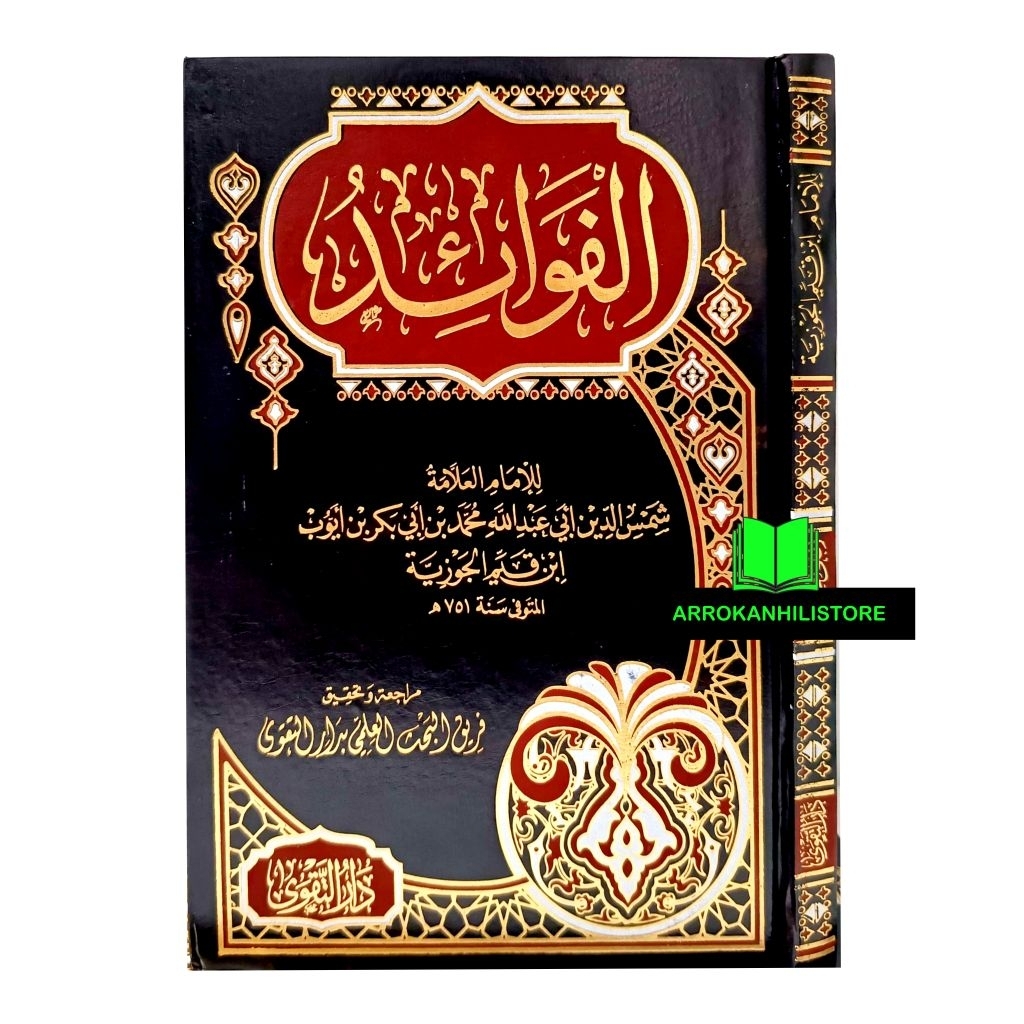 Kitab AL FAWAID Fawaid Ibnu Qoyyim ORIGINAL Dar TAQWA