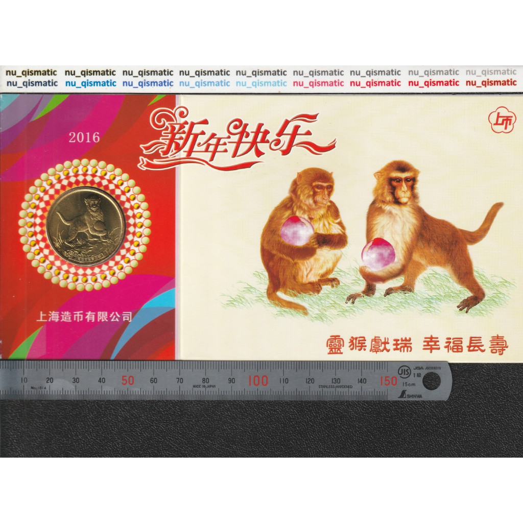 Medal Coin Koin Shio Monyet Shanghai Mint, Kalender 2016,  Baru Mulus Kinclong