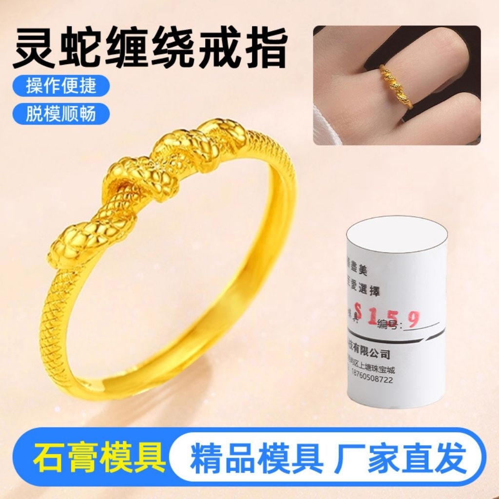 Cetakan Cincin Emas,perak Model Ular melingkar