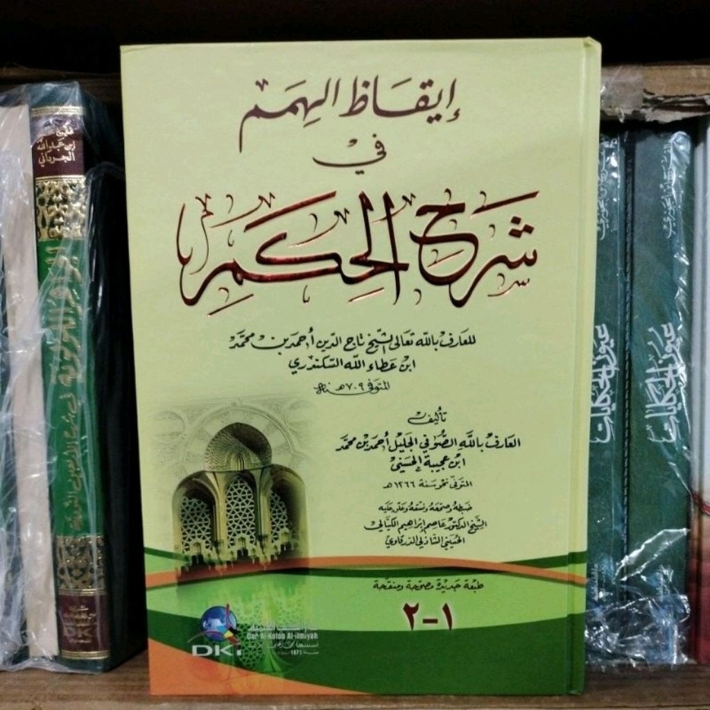 kitab iqodzul himam fi syarhil hikam dki beirut krem / iqozul himam