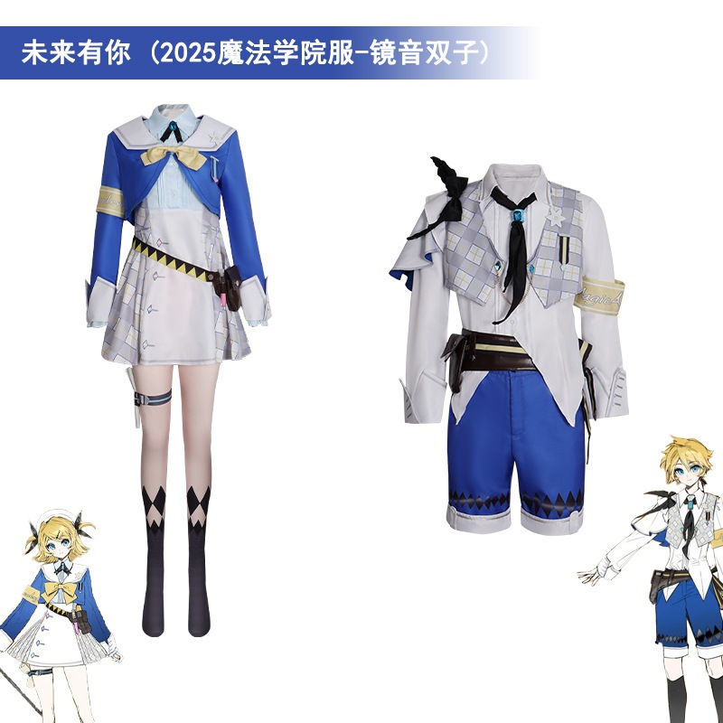 Project Sekai cosplay Kagamine Rin*Kagamine Len cosplay costume suit