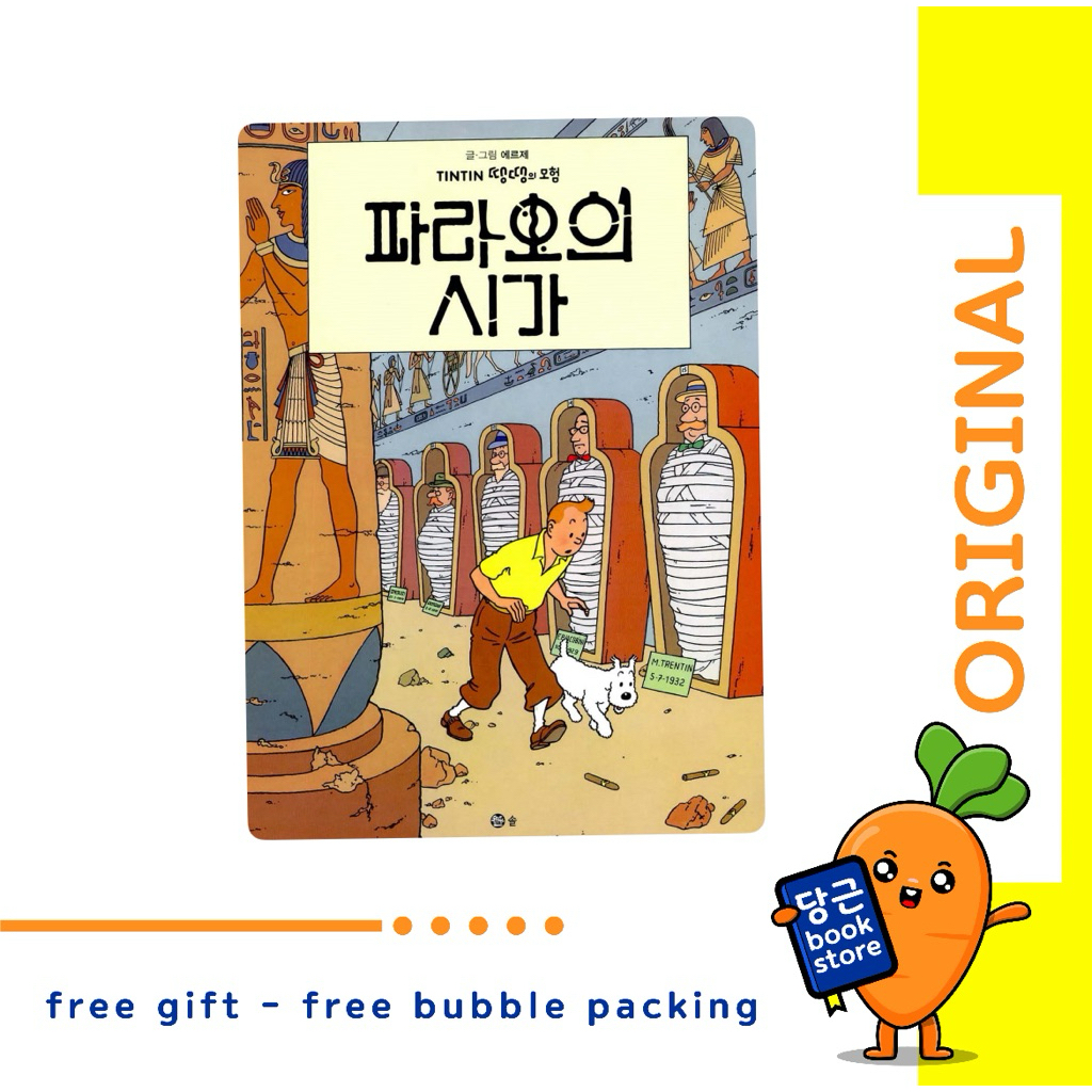 Tintin Bahasa Korea C3rutu Sang Pharaoh